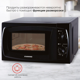 Микроволновая Печь Starwind SWM5420 20л. 700Вт черный от магазина РЭССИ