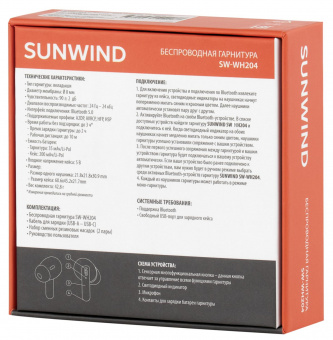 Гарнитура внутриканальные SunWind SW-WH204 белый беспроводные bluetooth в ушной раковине (SW-WH204W) от магазина РЭССИ