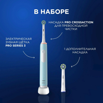Зубная щетка электрическая Oral-B Vitality Pro 80813238 голубой от магазина РЭССИ