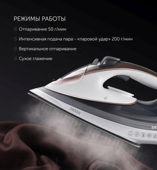 Утюг Polaris PIR 2883AK 2800Вт белый/серый от магазина РЭССИ