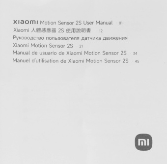 Датчик движ. Xiaomi Mi Motion Sensor 2S (BHR8995GL/XMPR02SGXS) белый от магазина РЭССИ
