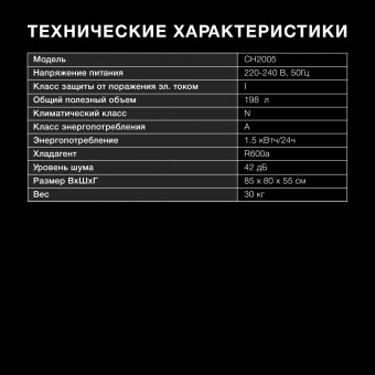 Морозильный ларь Hyundai CH2005 белый от магазина РЭССИ