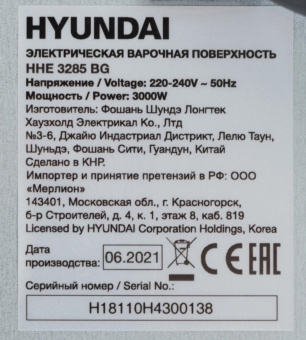 Варочная поверхность Hyundai HHE 3285 BG черный от магазина РЭССИ