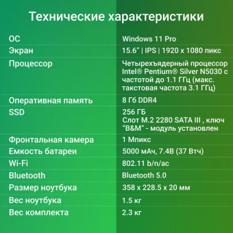 Ноутбук Digma EVE P5851 Pentium Silver N5030 8Gb SSD256Gb Intel UHD Graphics 605 15.6" IPS FHD (1920x1080) Windows 11 Professional silver WiFi BT Cam 5000mAh (DN15N5-8CXW05) от магазина РЭССИ