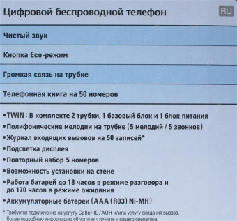 Р/Телефон Dect Panasonic KX-TG2512RUS серебристый (труб. в компл.:2шт) АОН от магазина РЭССИ