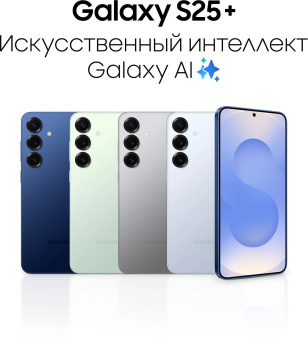 Смартфон Samsung SM-S936B Galaxy S25+ 256Gb 12Gb мятный моноблок 3G 4G 2Sim 6.7" 1440x3120 Android 15 50Mpix 802.11 a/b/g/n/ac/ax/be NFC GPS GSM900/1800 GSM1900 TouchSc Protect от магазина РЭССИ