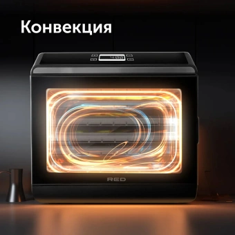 Сушка для фруктов и овощей Red Solution RFD-0151 18под. 500Вт черный от магазина РЭССИ