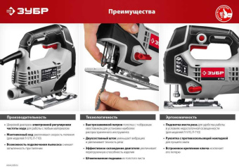 Лобзик Зубр Л-570 +1пил. 570Вт 3000ходов/мин от электросети от магазина РЭССИ