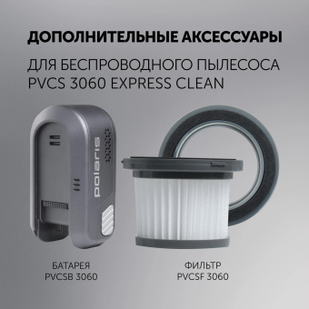 Пылесос Polaris PVCS 3060 графит от магазина РЭССИ