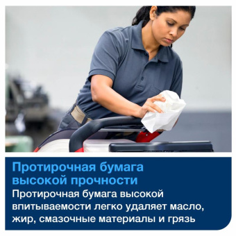 Индустриальная бумага TORK  Advanced Wiper 440 Blue Performance арт. 130080 11109 от магазина РЭССИ