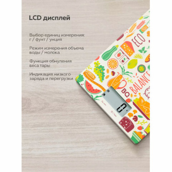 Кухонные весы BQ KS1010 здоровая еда 86191803 от магазина РЭССИ