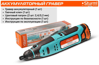 Гравер Sturm! CGM1201 от магазина РЭССИ