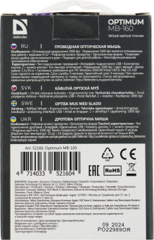 Мышь Defender MB-160 черный оптическая 1000dpi USB для ноутбука 2but (52160) от магазина РЭССИ