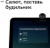 Картинка Смарт-дисплей Sber SberPortal Салют белый 30W 1.0 BT (SBDV-00010W) от магазина РЭССИ Смарт-дисплей Sber SberPortal Салют белый 30W 1.0 BT (SBDV-00010W) от магазина РЭССИ