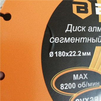 Диск алмазный по камню Вихрь 73/10/3/15 d=180мм d(посад.)=22.2мм (угловые шлифмашины) от магазина РЭССИ