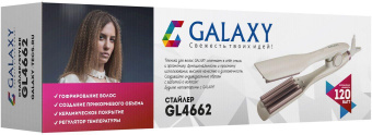 Мульти-Стайлер Galaxy Line GL 4662 120Вт макс.темп.:220 белый от магазина РЭССИ