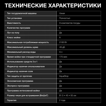 Посудомоечная машина встраив. Hyundai HBD 460 2100Вт узкая серебристый от магазина РЭССИ