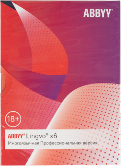 ПО Abbyy Lingvo x6 Многоязычная Профессиональная версия Fulll BOX (AL16-06SBU001-0100) от магазина РЭССИ
