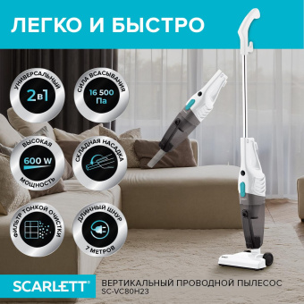 Пылесос ручной Scarlett SC-VC80H23 600Вт белый/черный от магазина РЭССИ