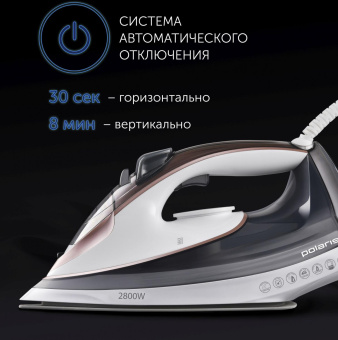 Утюг Polaris PIR 2883AK 2800Вт белый/серый от магазина РЭССИ