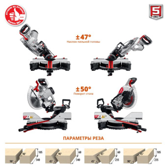 Торцовочная пила Зубр ЗПТ-305-1800 ПЛ 1800Вт 5000об/мин d=305мм от магазина РЭССИ