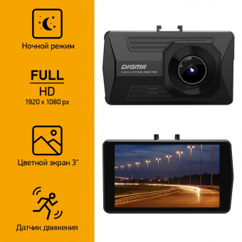 Видеорегистратор Digma FreeDrive 208 DUAL Night FHD черный 2Mpix 1080x1920 1080p 170гр. GP6248 от магазина РЭССИ