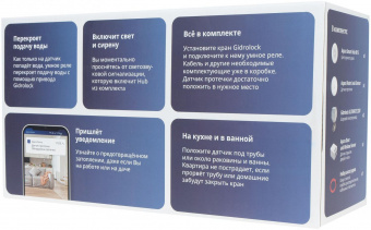 Комплект защита от протечки Aqara SWK43 от магазина РЭССИ