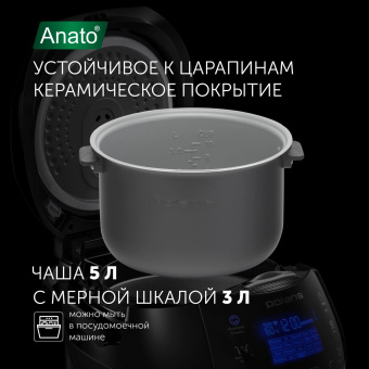 Мультиварка Polaris IQ Home PMC 0526 5л 860Вт черный от магазина РЭССИ