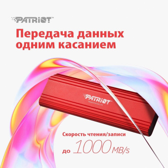 Накопитель SSD Patriot USB-C 512GB PTPL512GPEC Lite Transporter 2.5" красный от магазина РЭССИ