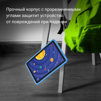 Планшет Digma Kids 1247C T310 (1.8) 4C RAM4Gb ROM64Gb 10.1" IPS 1280x800 3G 4G Android 12 синий 2Mpix 2Mpix BT GPS WiFi Touch microSD 128Gb 5000mAh от магазина РЭССИ