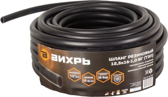 Шланг Вихрь 73/7/2/37 1/2" 25м поливочный армированный черный от магазина РЭССИ