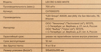 Вытяжка каминная Lex Rio G 600 белый управление: кнопочное (1 мотор) от магазина РЭССИ