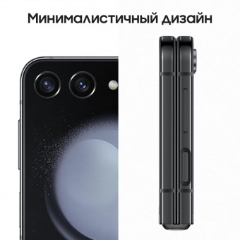 Смартфон Samsung SM-F731B Galaxy Z Flip 5 5G 512Gb 8Gb графит раскладной 3G 4G 1Sim 6.7" 1080x2640 Android 13 12Mpix 802.11 a/b/g/n/ac/ax NFC GPS GSM900/1800 GSM1900 TouchSc Protect от магазина РЭССИ