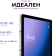 Планшет Kvadra TS11.02-2111-21 (2.4) 8C RAM6Gb ROM128Gb 10.95" IPS 2000x1200 LTE 1Sim KvadraOS Indigo серый 13Mpix 5Mpix BT GPS WiFi microSD 256Gb 9000mAh 8hr от магазина РЭССИ