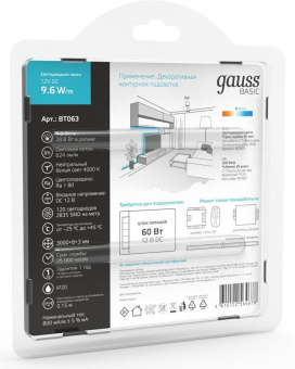 Лента светодиод. Gauss Basic 3м (BT063) от магазина РЭССИ