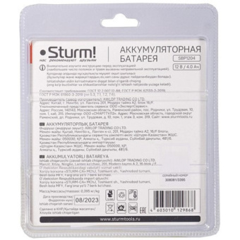 Аккумулятор Sturm 12В 1BatterySystem12V 4.0Ач SBP1204 от магазина РЭССИ