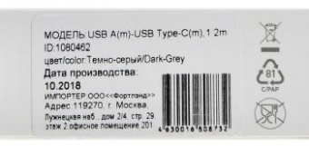 Кабель Digma TYPE-C-1.2M-BRAIDED-G USB (m)-USB Type-C (m) 1.2м черный от магазина РЭССИ