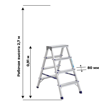 Двухсторонняя алюминиевая стремянка Алюмет 2х4 ступеней. Серия AD7204 от магазина РЭССИ