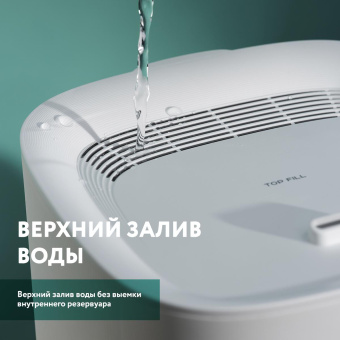 Увлажнитель воздуха Timberk T-HU3.5-A14E-W 30Вт (ультразвуковой) белый/черный от магазина РЭССИ