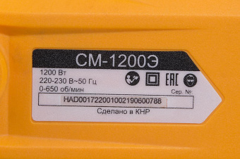 Дрель-миксер Вихрь СМ-1200Э 1200Вт М14 (72/20/1) от магазина РЭССИ