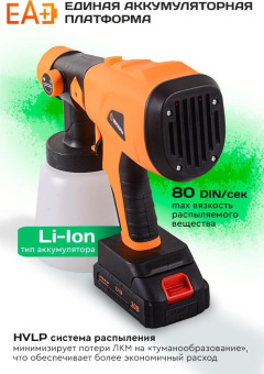 Краскопульт Вихрь АКП-20Li бак:1000мл 800мл/мин от магазина РЭССИ
