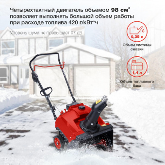 Снегоуборщик бензин. Starwind GST-2246 3л.с. от магазина РЭССИ