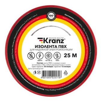 Изолента ПВХ KRANZ 013х19 мм 25 м красная KR-09-2204 от магазина РЭССИ