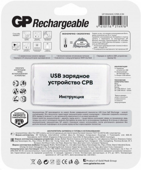 Аккумулятор + зарядное устройство GP 100AAAHC/CPBR-2CR4 AAA NiMH 1000mAh (4шт) блистер от магазина РЭССИ