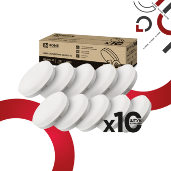 Лампа светодиодная LED-GX53-VC 10PACK 10Вт 230В 4000К 950Лм (10шт./упак.) IN HOME от магазина РЭССИ