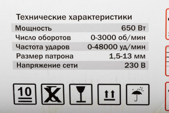 Дрель ударная Elitech ДУ 650РЭК 650Вт патрон:быстрозажимной реверс (кейс в комплекте) (181181) от магазина РЭССИ