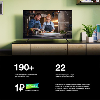 Телевизор LED Hyundai 65" H-LED65FU7002 Салют ТВ Frameless черный 4K Ultra HD 60Hz DVB-T DVB-T2 DVB-C DVB-S DVB-S2 WiFi Smart TV (RUS) от магазина РЭССИ