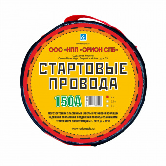 Стартовые провода 150А, 2 м, хладостойкие, в сумке от магазина РЭССИ