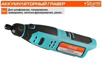 Гравер Sturm! CGM1201 от магазина РЭССИ