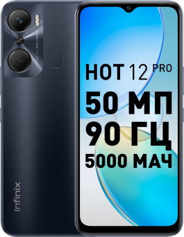Смартфон Infinix X668C Hot 12 Pro 128Gb 8Gb черный моноблок 3G 4G 2Sim 6.66" 720x1612 Android 12 50Mpix 802.11 a/b/g/n/ac NFC GPS GSM900/1800 GSM1900 TouchSc FM A-GPS microSD от магазина РЭССИ